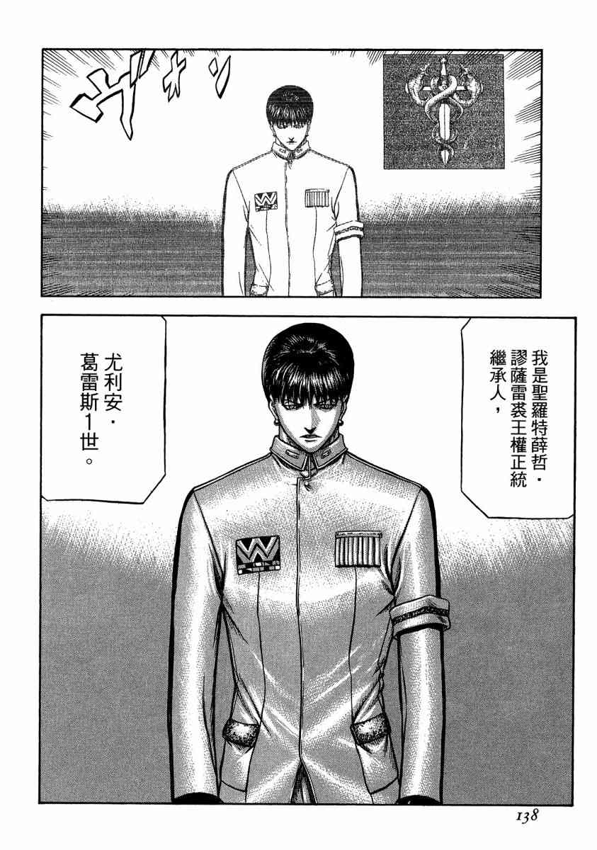 紅眼機甲兵 - 20卷(3/4) - 7