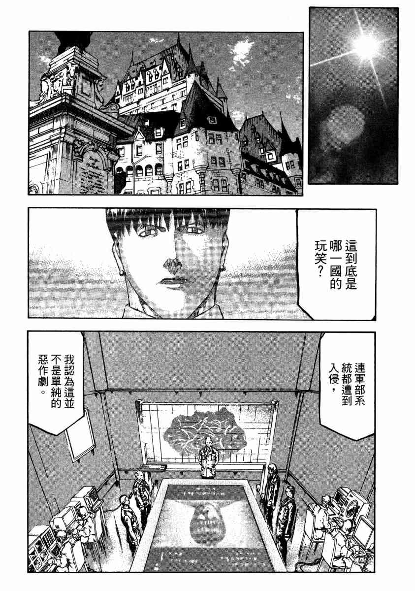 紅眼機甲兵 - 20卷(3/4) - 1