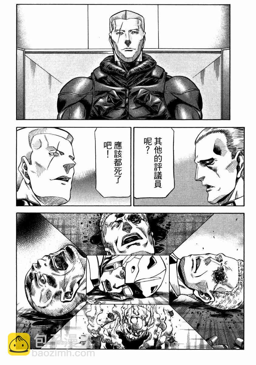 紅眼機甲兵 - 20卷(1/4) - 6