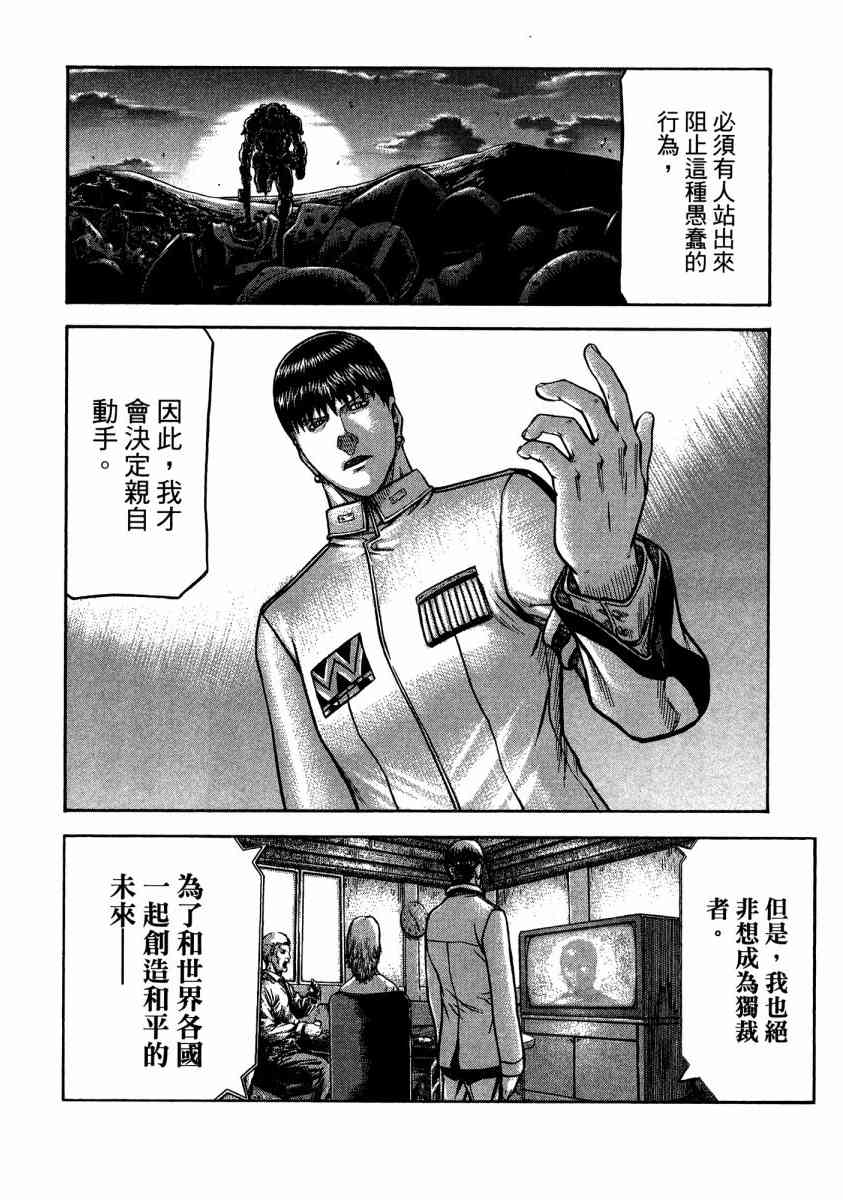 紅眼機甲兵 - 20卷(3/4) - 1