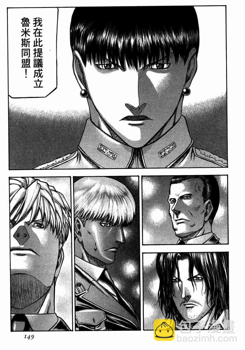 紅眼機甲兵 - 20卷(3/4) - 2