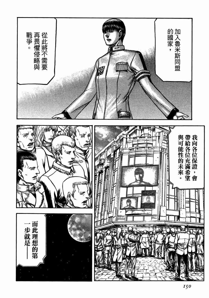 紅眼機甲兵 - 20卷(3/4) - 3