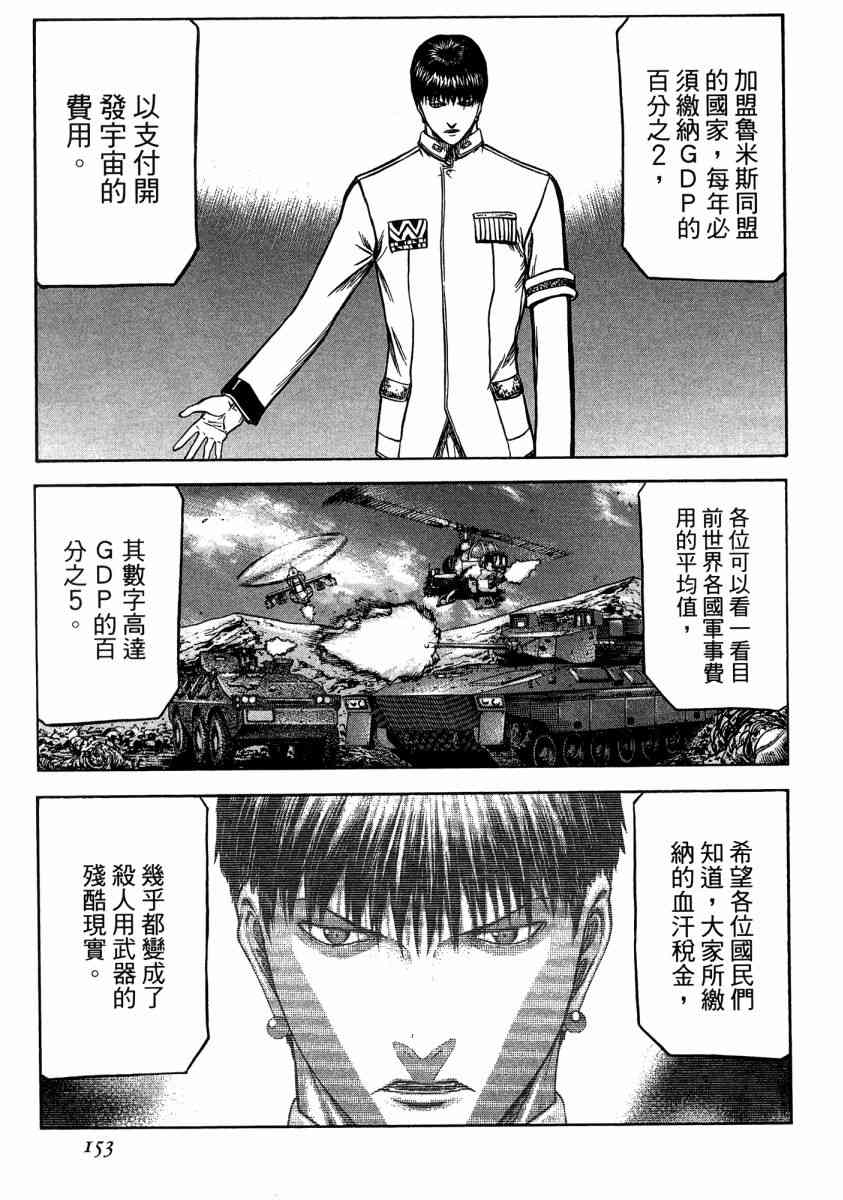 紅眼機甲兵 - 20卷(3/4) - 6