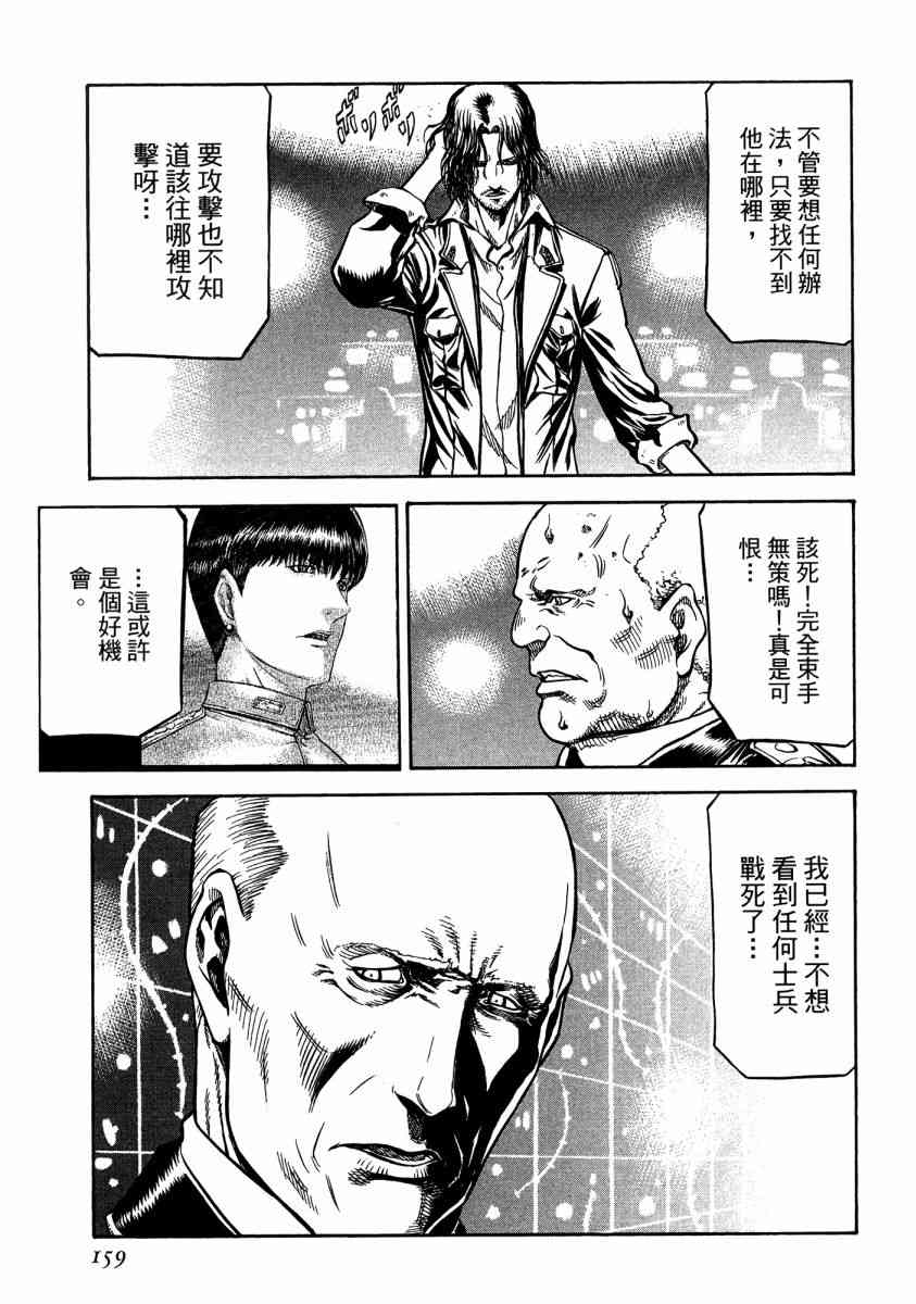 紅眼機甲兵 - 20卷(4/4) - 2