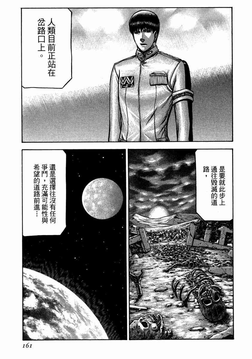 紅眼機甲兵 - 20卷(4/4) - 4