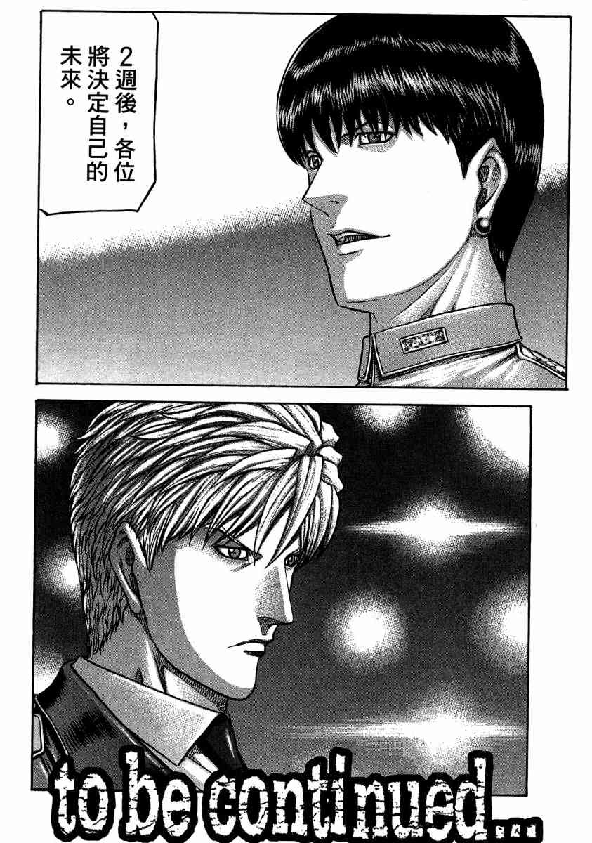 紅眼機甲兵 - 20卷(4/4) - 1