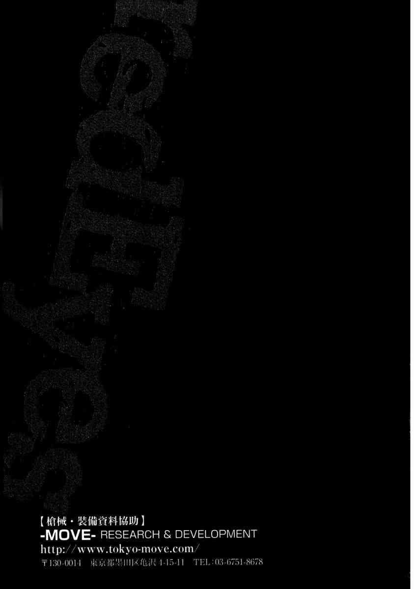 紅眼機甲兵 - 20卷(4/4) - 2