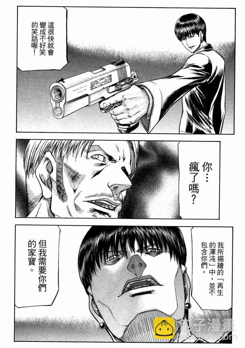 紅眼機甲兵 - 20卷(1/4) - 3