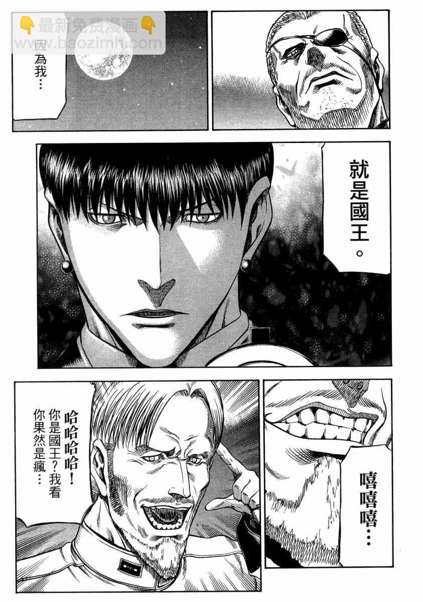 紅眼機甲兵 - 20卷(1/4) - 6