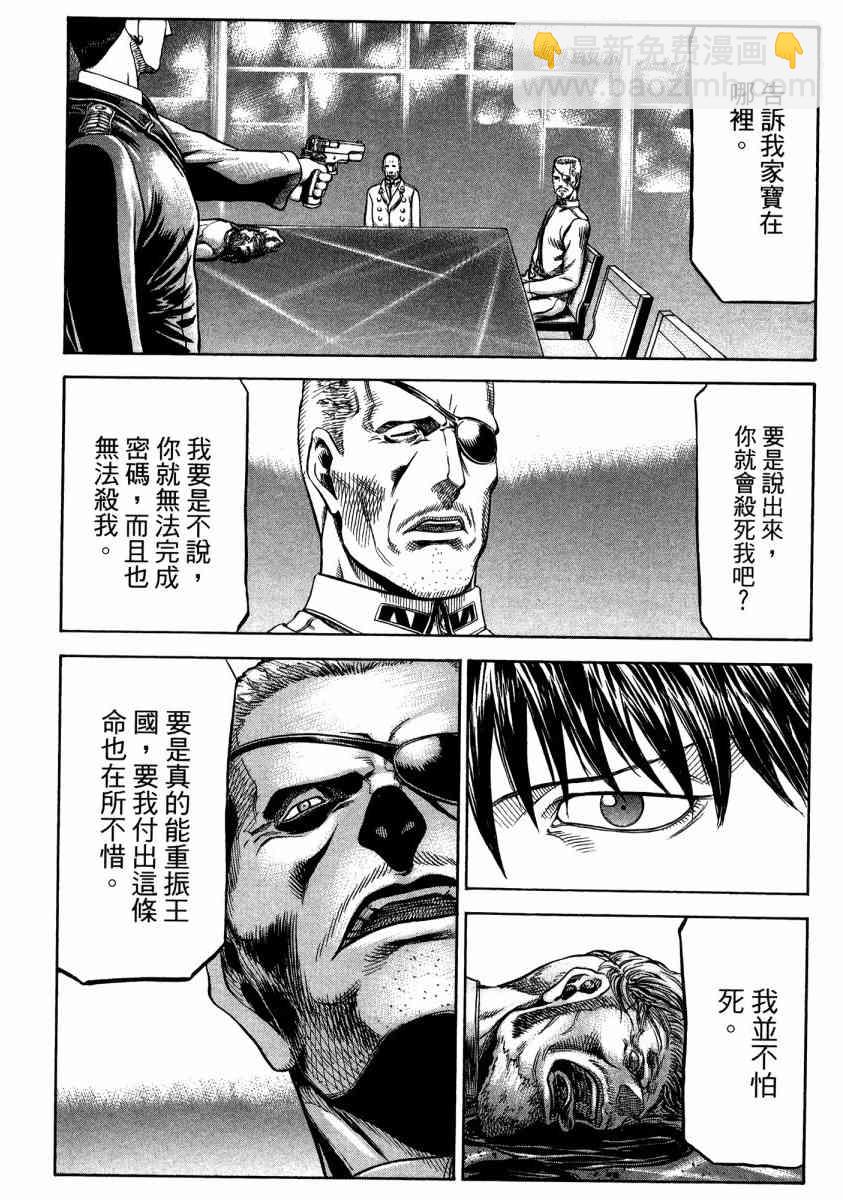 紅眼機甲兵 - 20卷(1/4) - 1