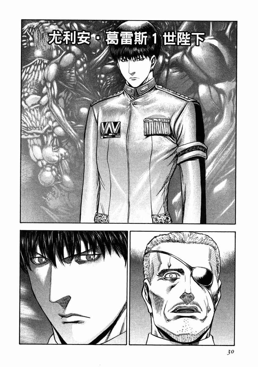 紅眼機甲兵 - 20卷(1/4) - 7