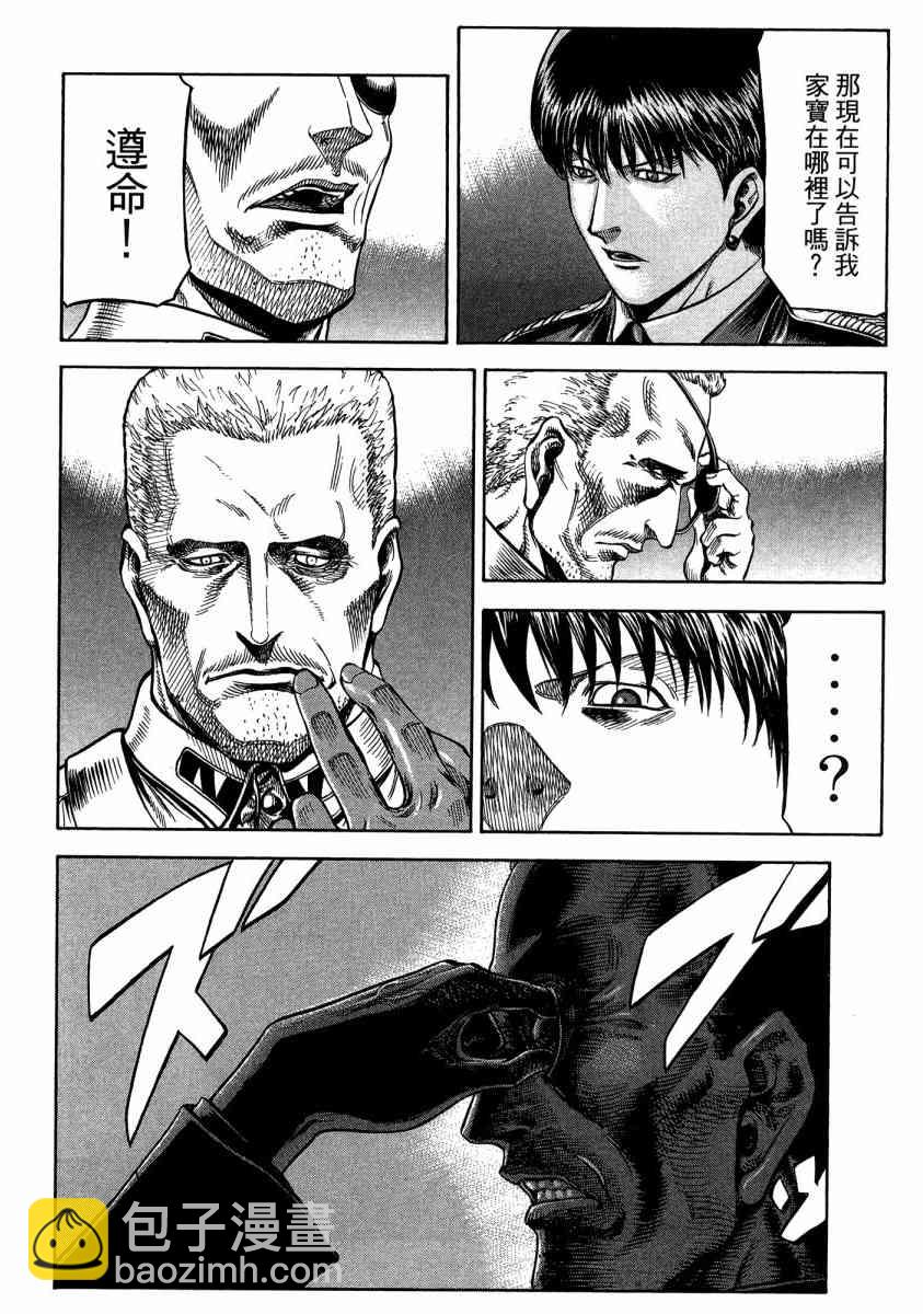 紅眼機甲兵 - 20卷(1/4) - 1