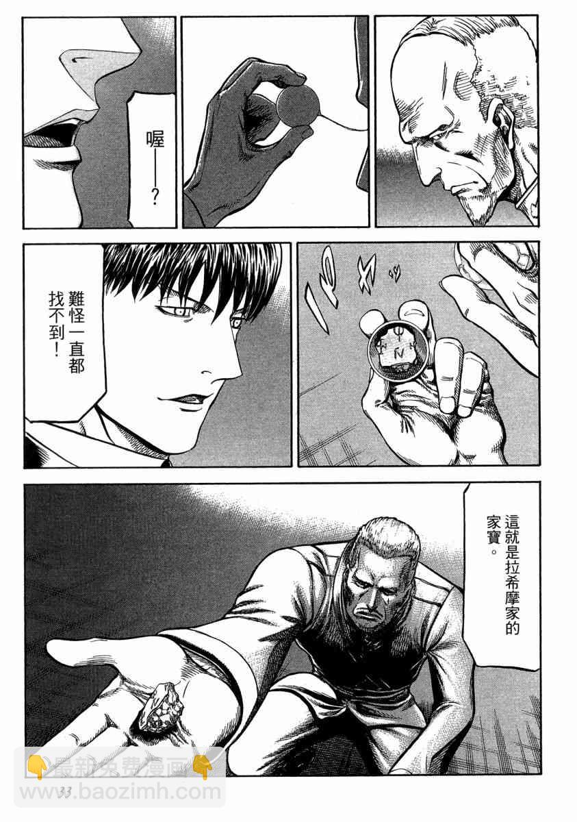 紅眼機甲兵 - 20卷(1/4) - 2