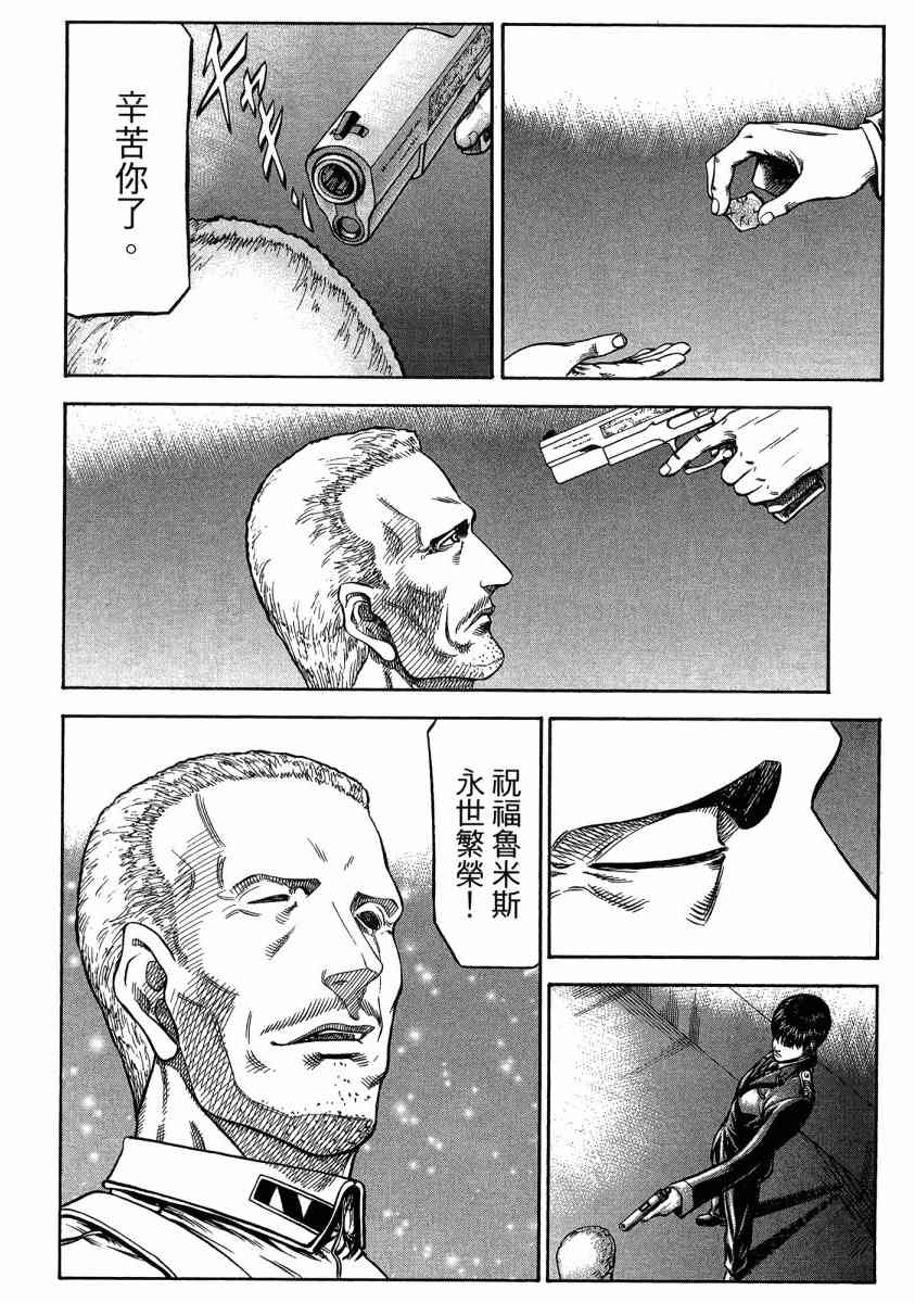 紅眼機甲兵 - 20卷(1/4) - 3