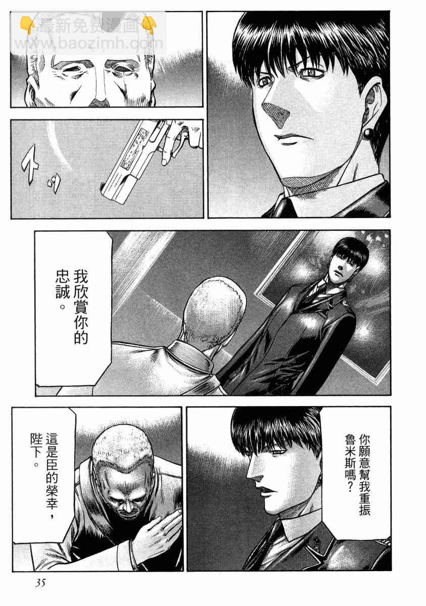 紅眼機甲兵 - 20卷(1/4) - 4