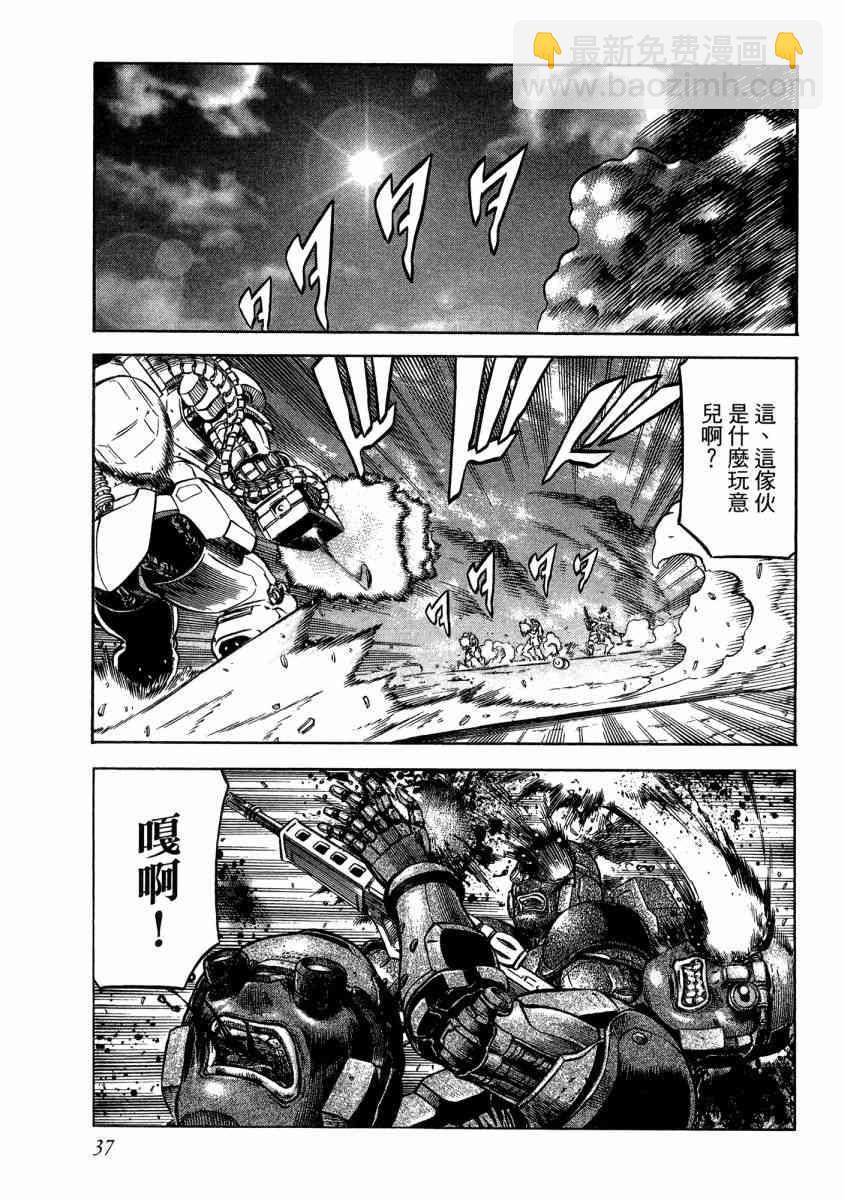 紅眼機甲兵 - 20卷(1/4) - 6