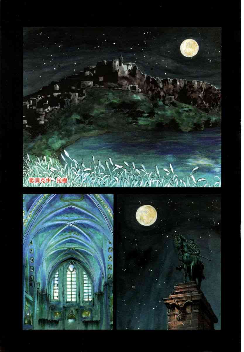 紅眼機甲兵 - 20卷(1/4) - 5