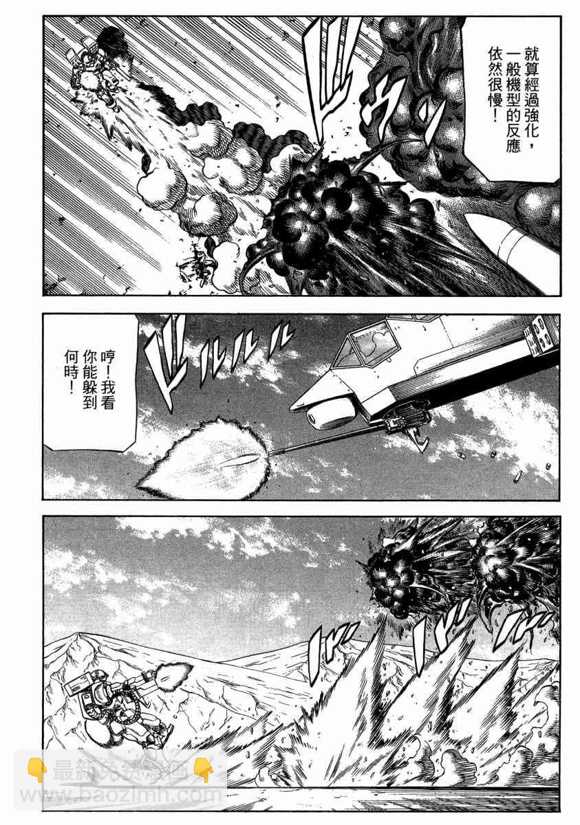 紅眼機甲兵 - 20卷(1/4) - 2