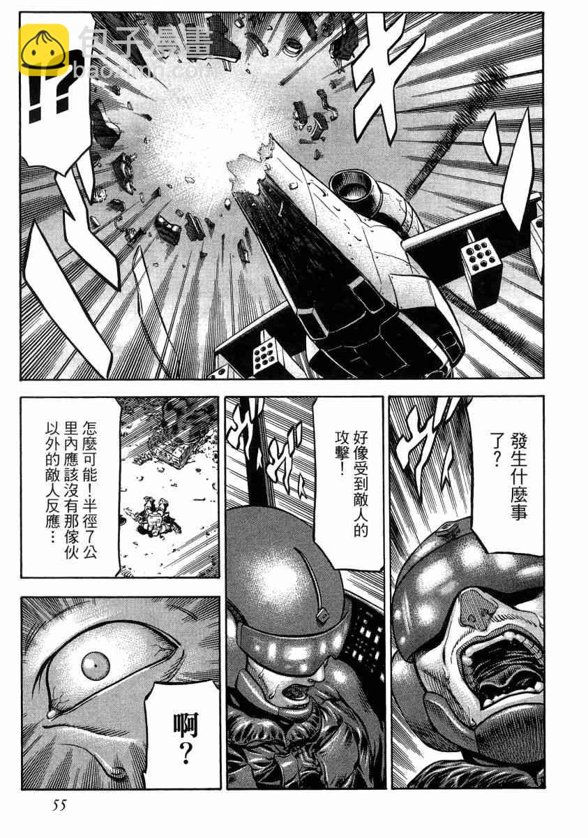 紅眼機甲兵 - 20卷(2/4) - 7