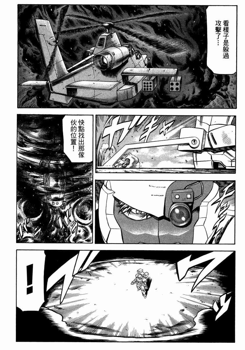 紅眼機甲兵 - 20卷(2/4) - 4