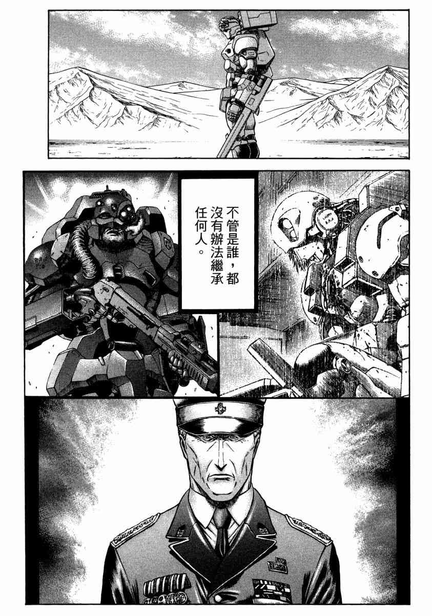 紅眼機甲兵 - 20卷(2/4) - 6