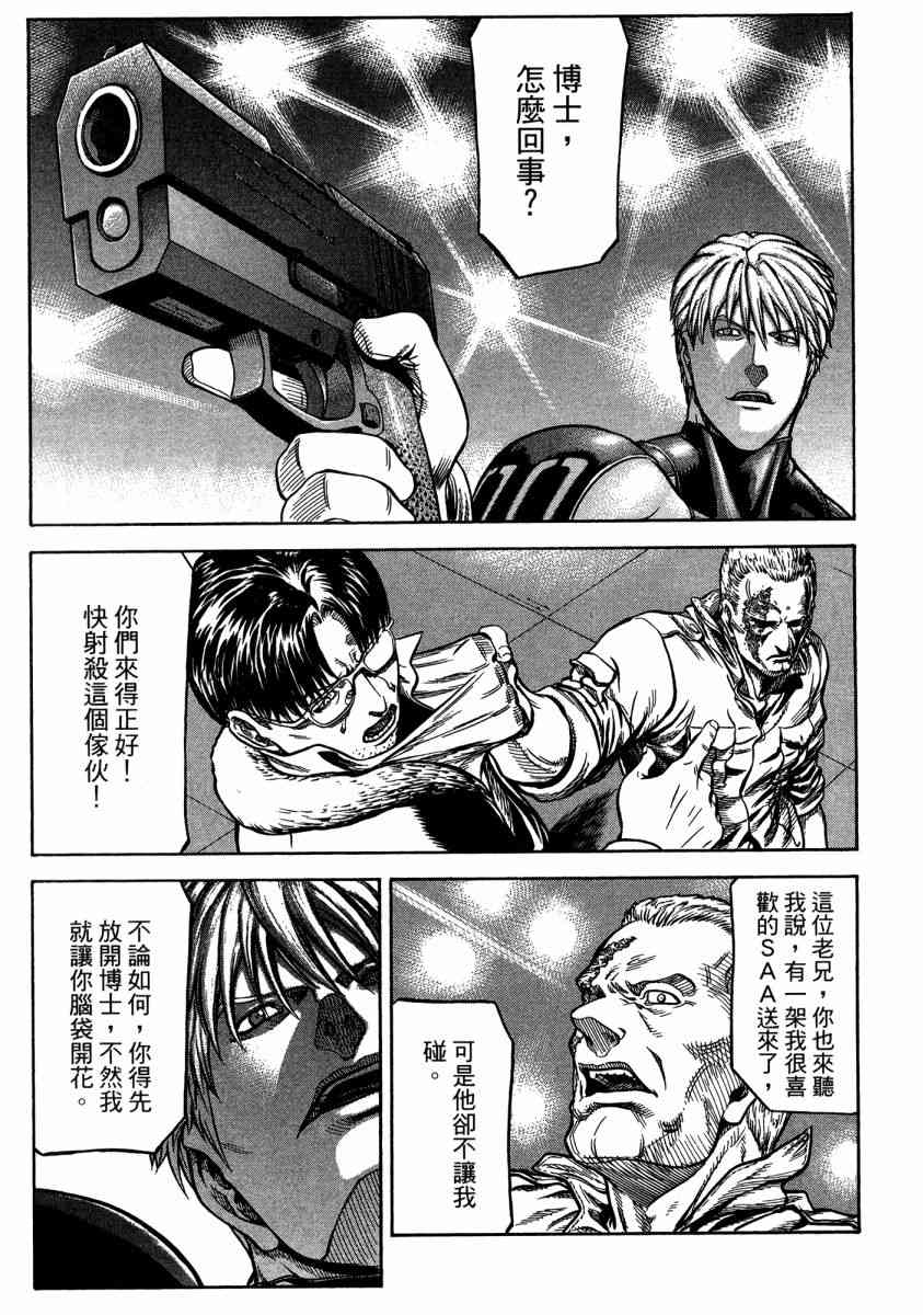 紅眼機甲兵 - 20卷(2/4) - 8