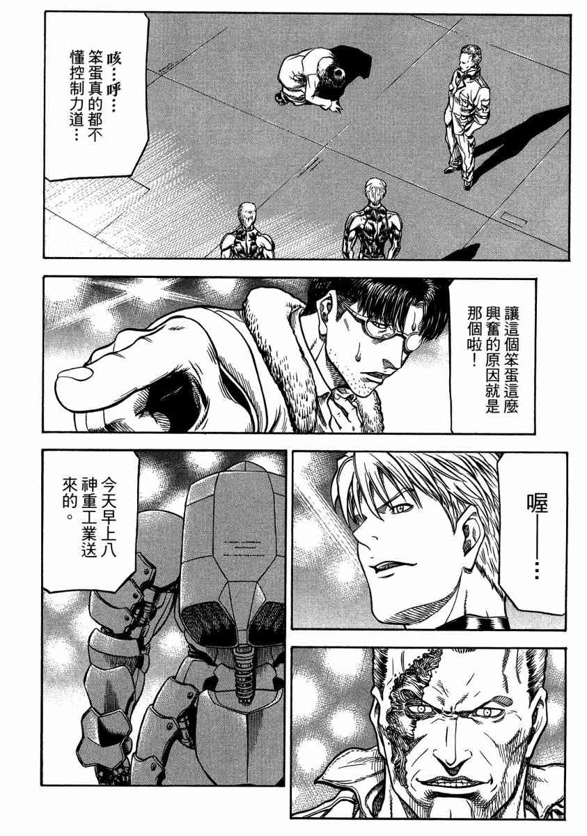 紅眼機甲兵 - 20卷(2/4) - 1