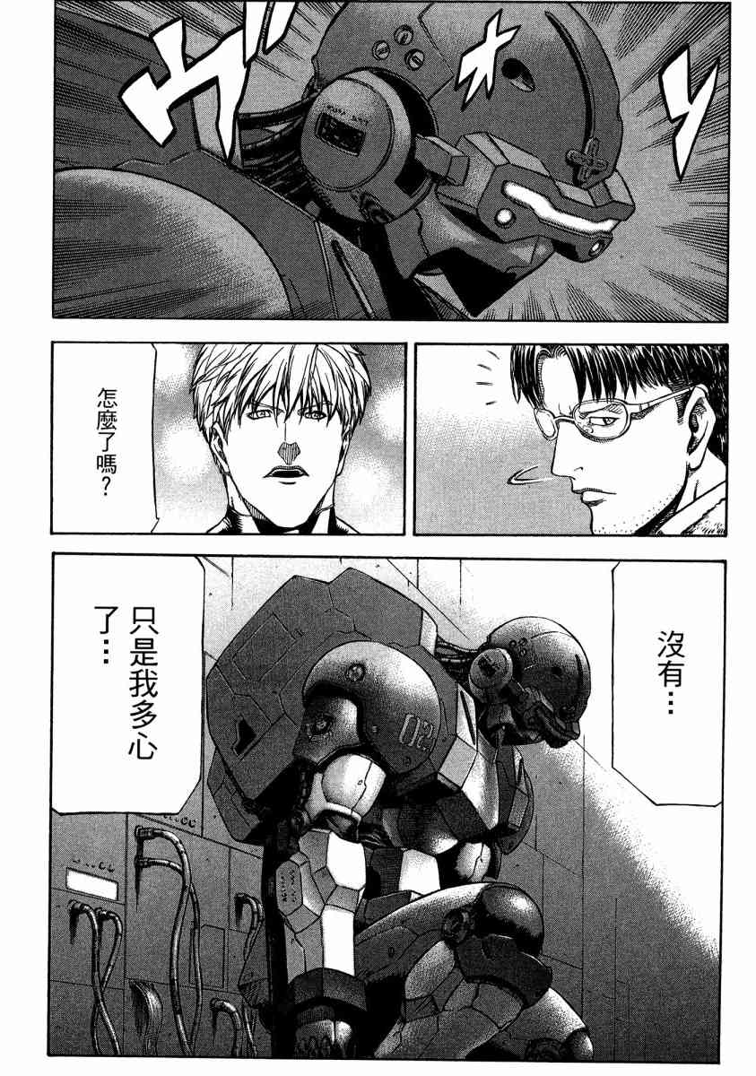 紅眼機甲兵 - 20卷(2/4) - 1