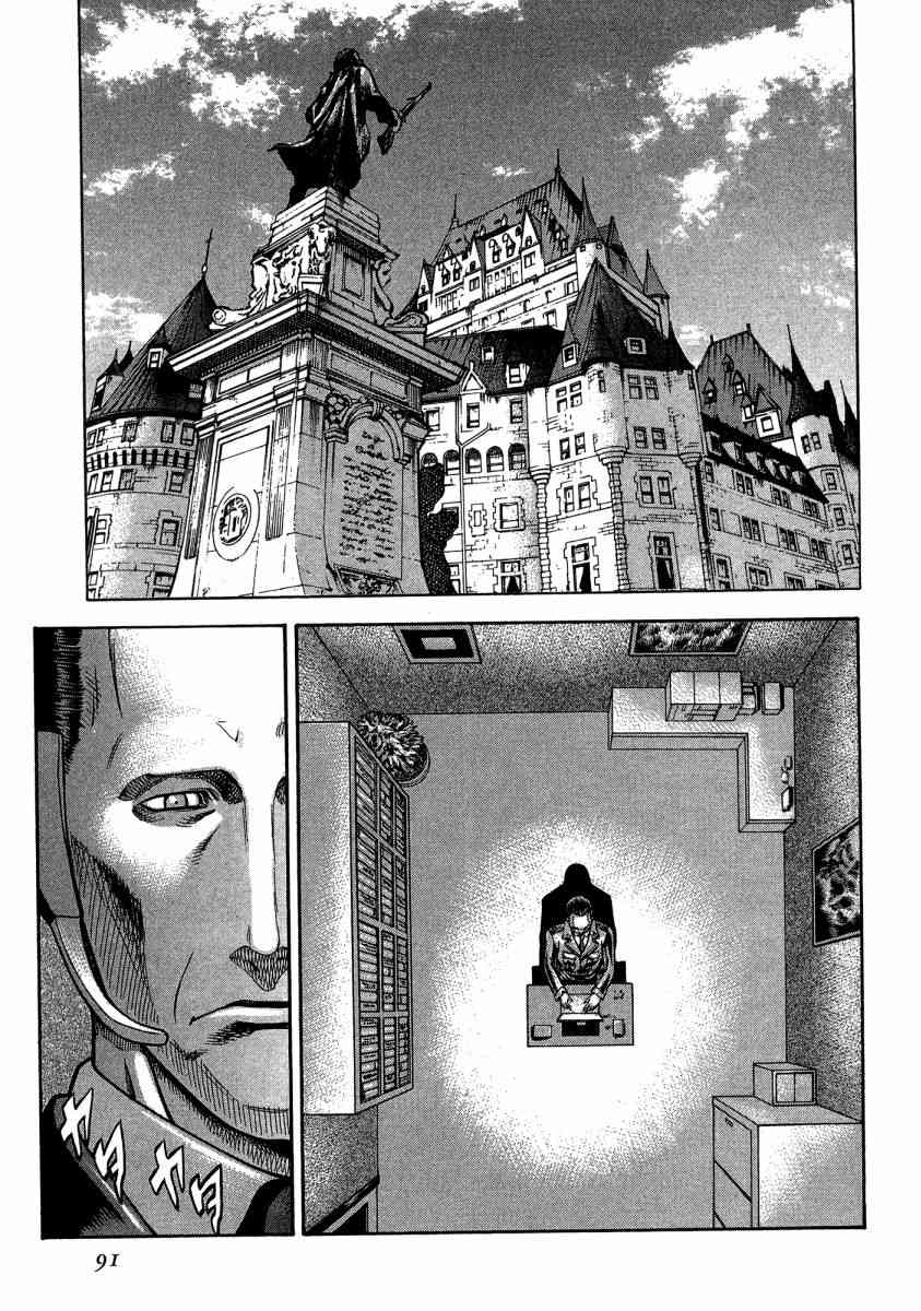 紅眼機甲兵 - 20卷(2/4) - 2