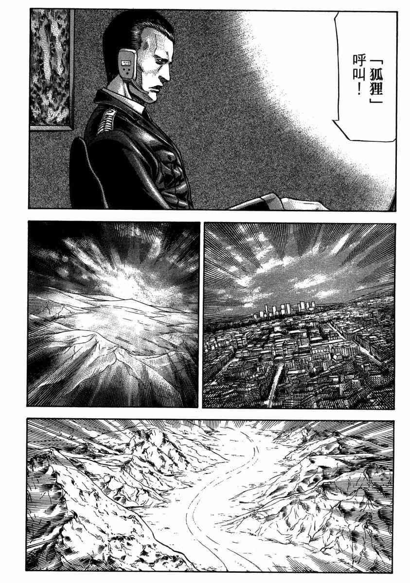 紅眼機甲兵 - 20卷(2/4) - 3