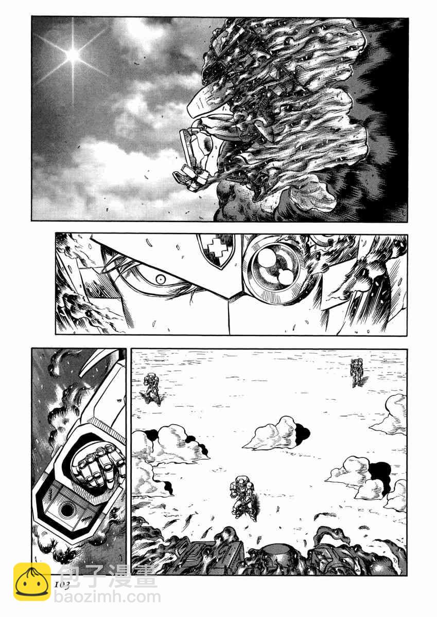 紅眼機甲兵 - 22卷(3/4) - 1