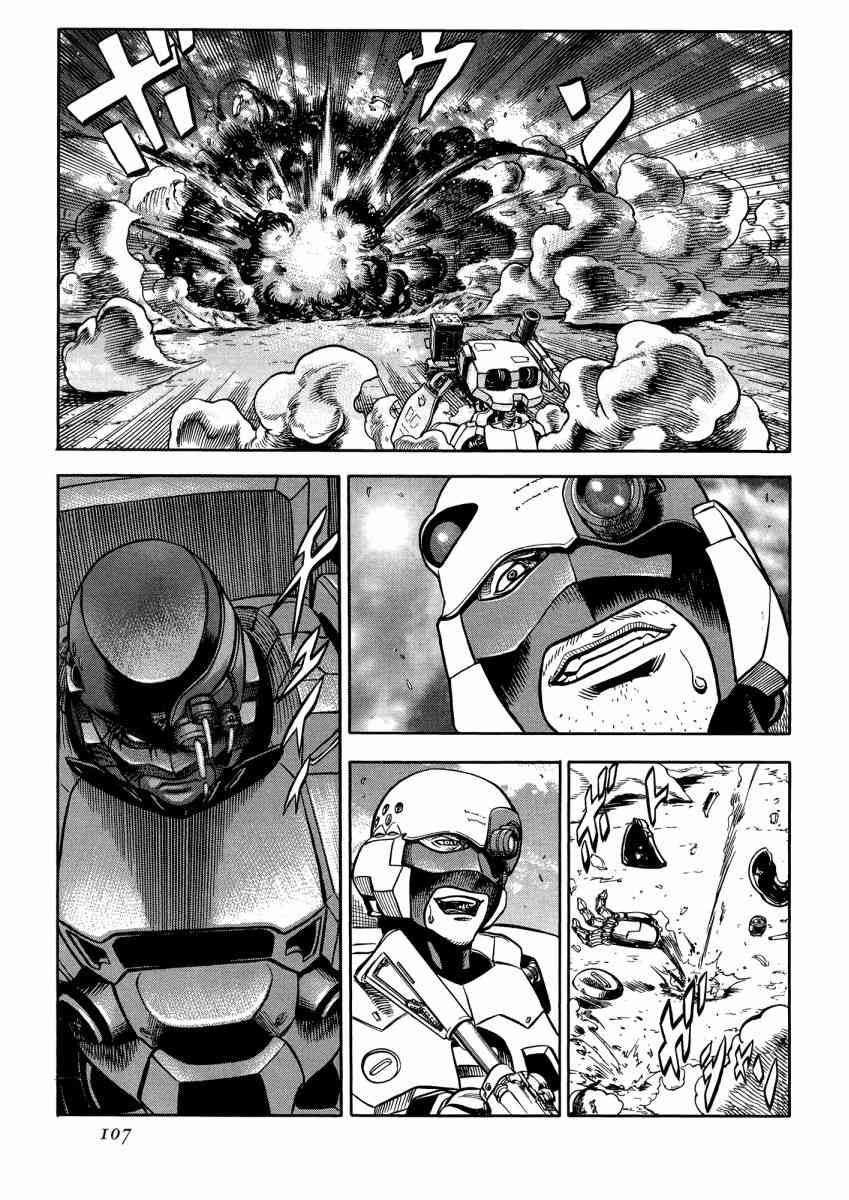 紅眼機甲兵 - 22卷(3/4) - 5