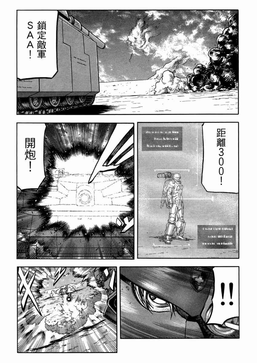 紅眼機甲兵 - 22卷(3/4) - 7