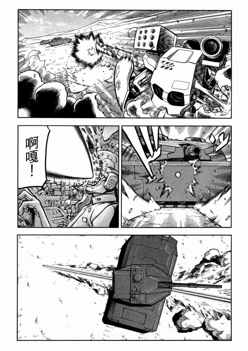 紅眼機甲兵 - 22卷(3/4) - 4