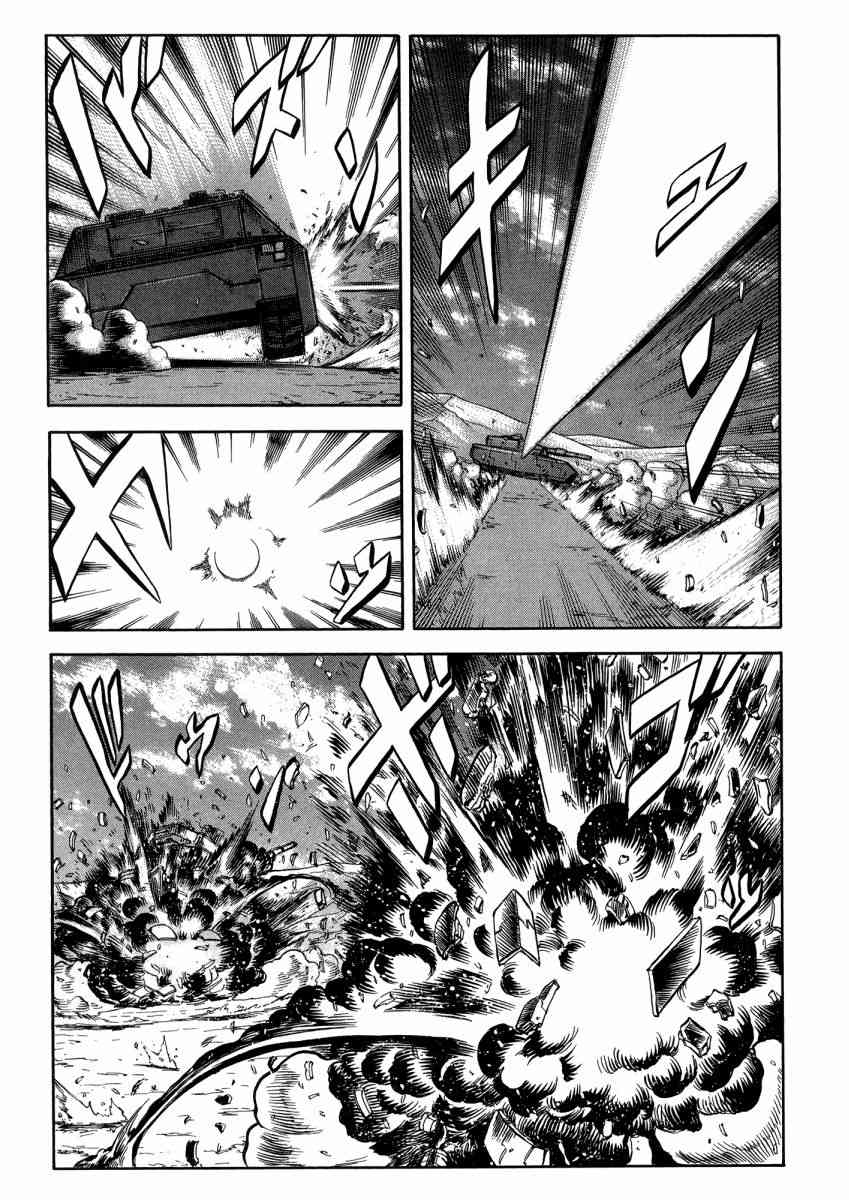 紅眼機甲兵 - 22卷(3/4) - 5