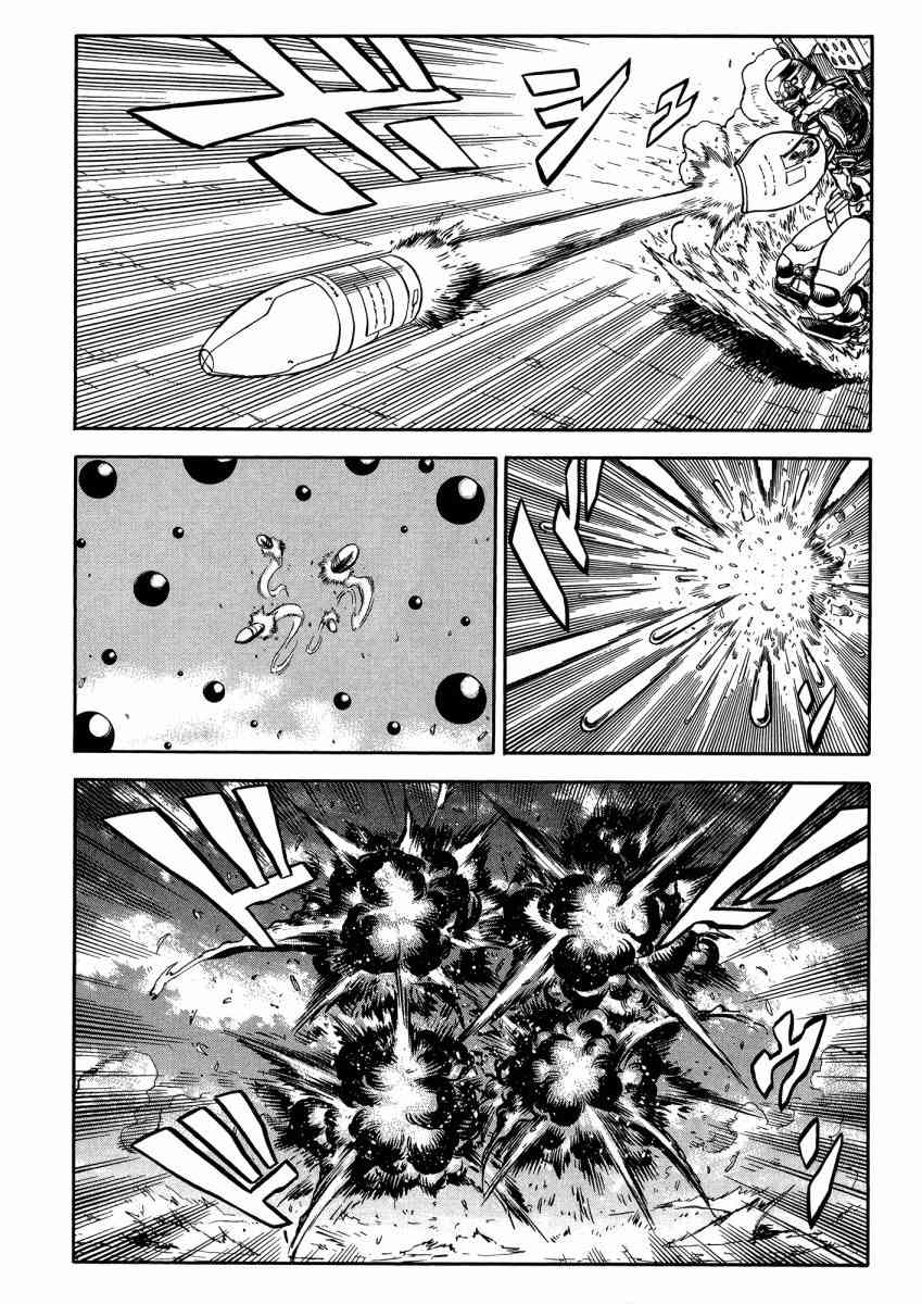 紅眼機甲兵 - 22卷(3/4) - 8