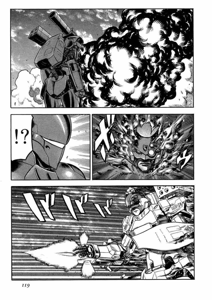 紅眼機甲兵 - 22卷(3/4) - 1
