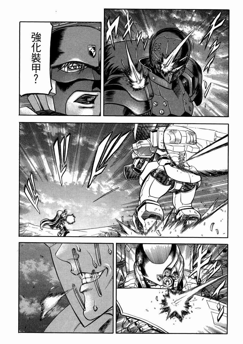 紅眼機甲兵 - 22卷(3/4) - 6