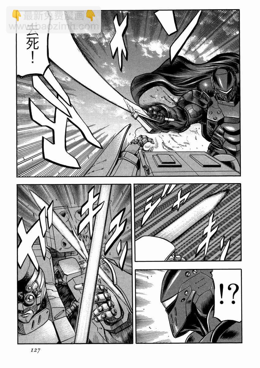 紅眼機甲兵 - 22卷(3/4) - 1