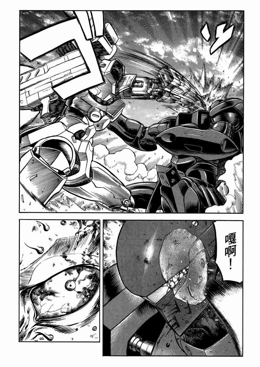 紅眼機甲兵 - 22卷(3/4) - 4