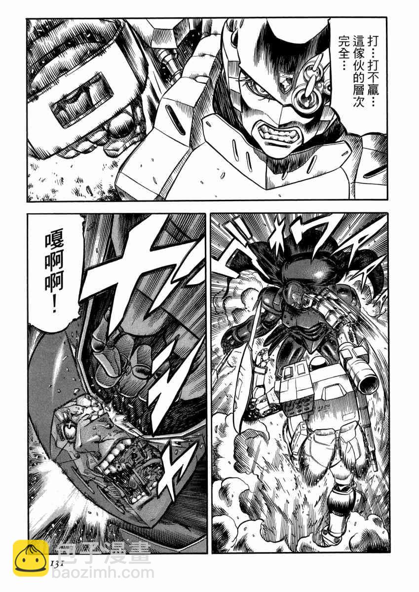 紅眼機甲兵 - 22卷(3/4) - 5