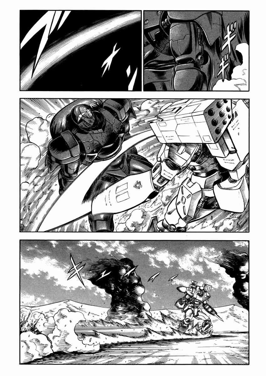 紅眼機甲兵 - 22卷(3/4) - 7