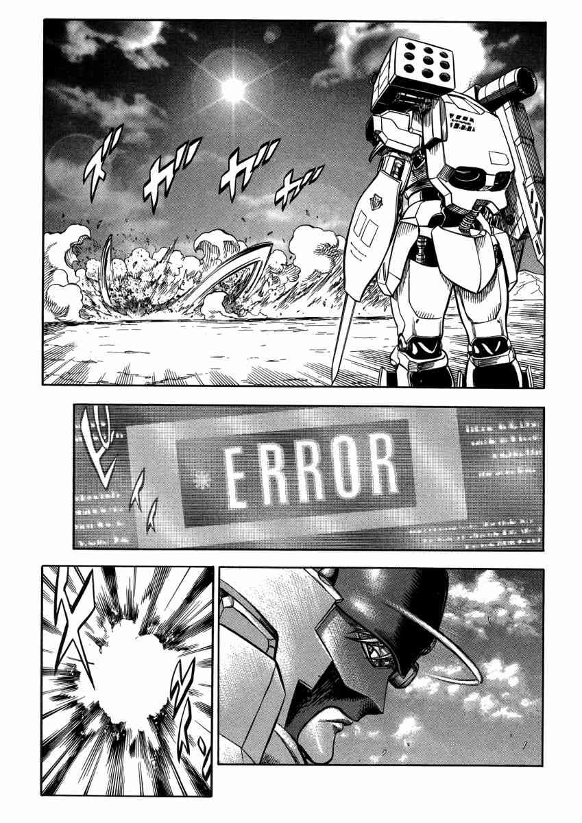 紅眼機甲兵 - 22卷(3/4) - 1