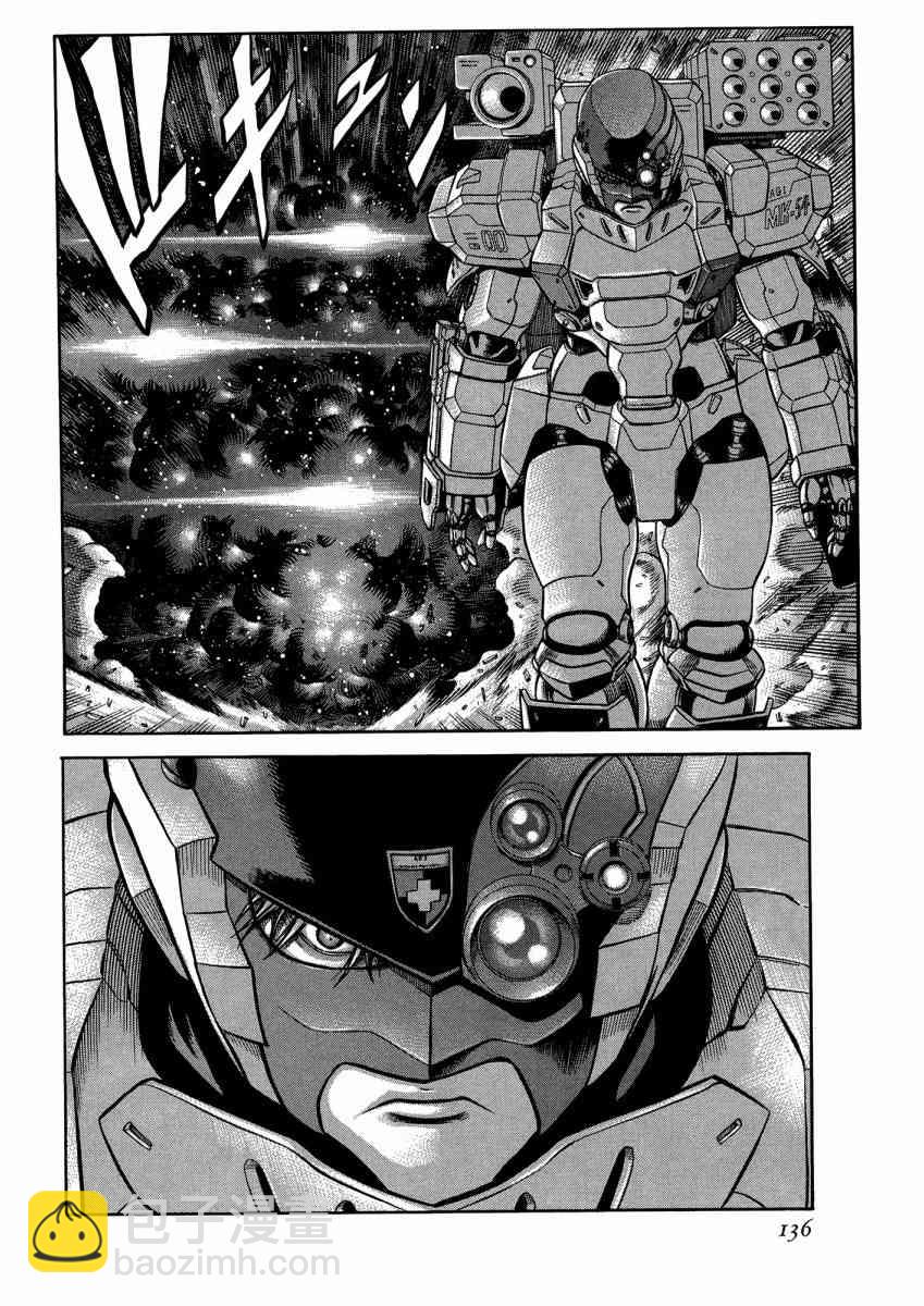 紅眼機甲兵 - 22卷(3/4) - 2