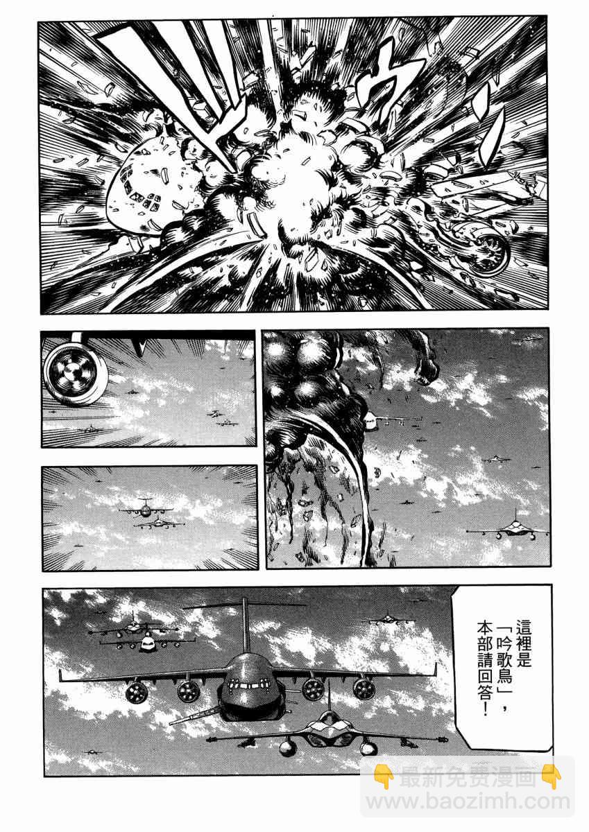 紅眼機甲兵 - 22卷(3/4) - 6