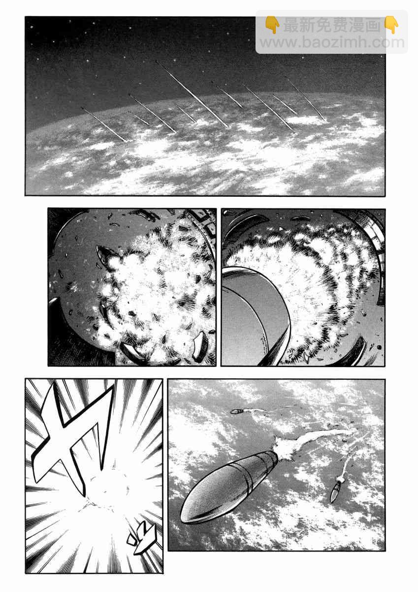 紅眼機甲兵 - 22卷(1/4) - 7