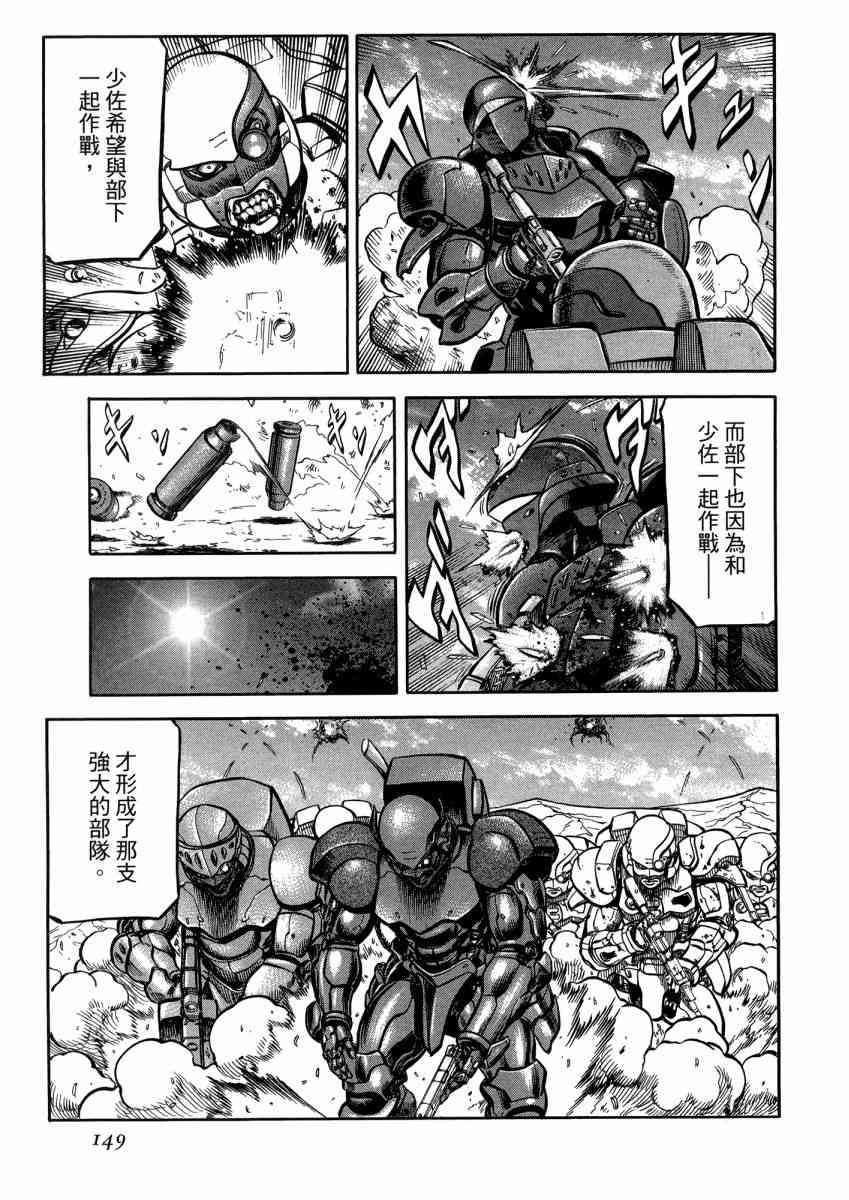 紅眼機甲兵 - 22卷(4/4) - 5