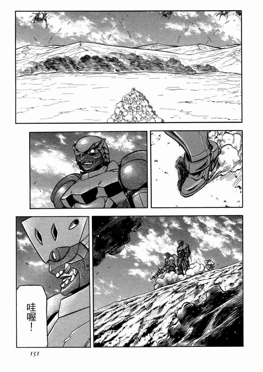 紅眼機甲兵 - 22卷(4/4) - 2