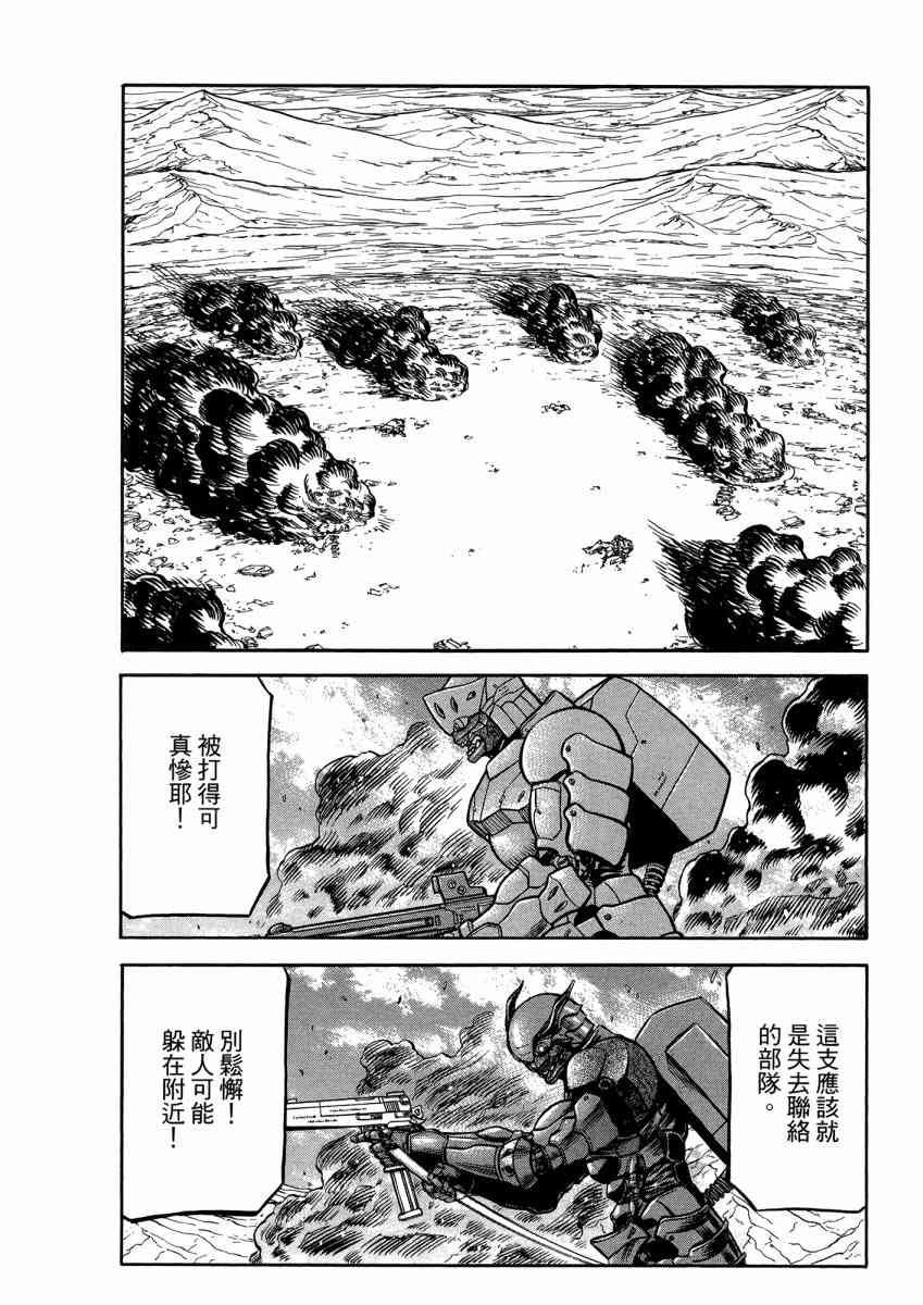 紅眼機甲兵 - 22卷(4/4) - 3