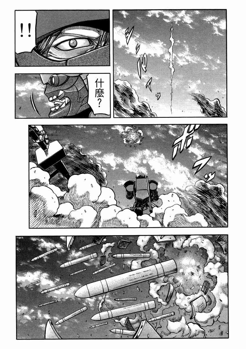 紅眼機甲兵 - 22卷(4/4) - 4